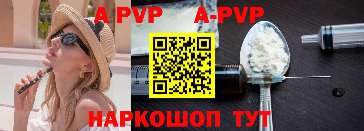 APVP крисы CK  Вход с VPN  Alpha PVP мука  APVP СК  Уссурийск 