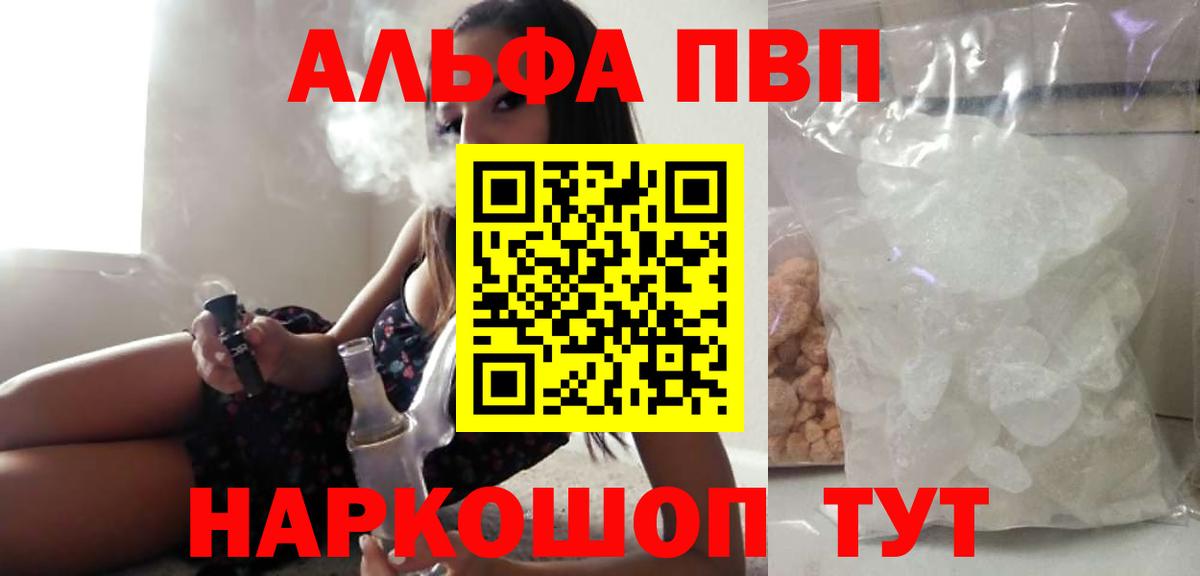 Alfa_PVP крисы CK Уссурийск