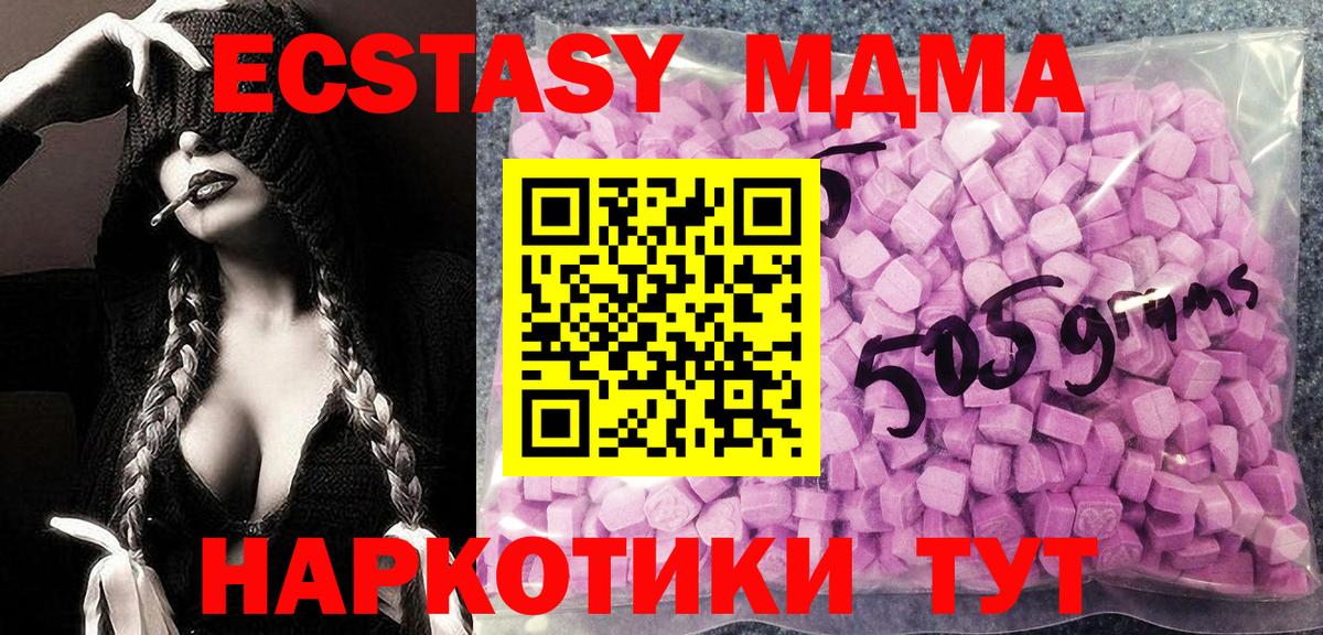 Codein  Вход с VPN  Меф кристаллы  Уссурийск  Кокаин  MDMA  Марихуана 