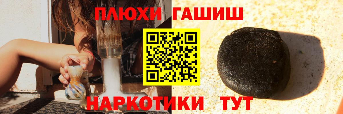 Гашиш гашик  ГАШ Изолятор  Уссурийск  Гашиш  Вход с VPN 