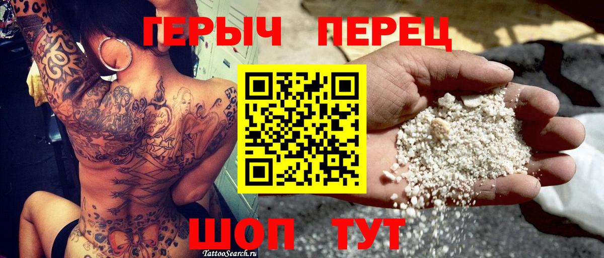 Героин хмурый Уссурийск