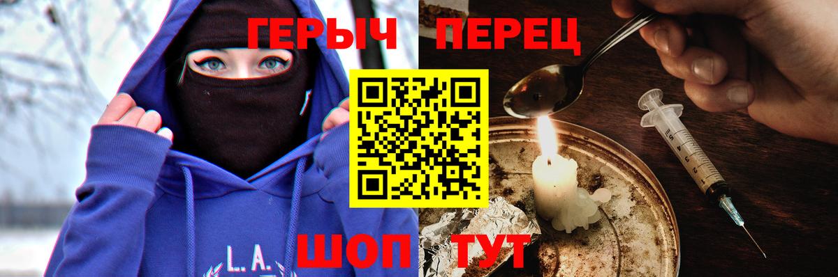 Уссурийск  Героин  Вход с VPN  ГЕРОИН афганец 