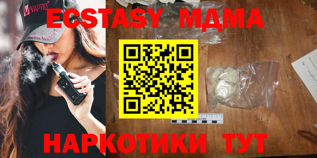 MDMA  Вход с VPN  Уссурийск  MDMA crystal 