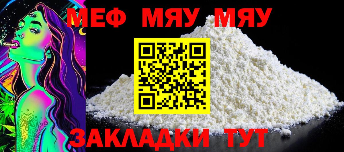 Меф кристаллы Уссурийск