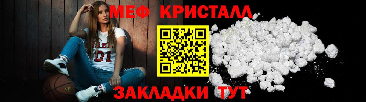 Уссурийск  МЯУ-МЯУ  Вход с VPN  Меф  Меф mephedrone 