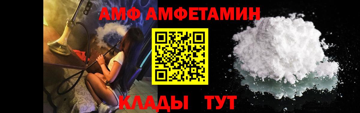 Уссурийск  Метамфетамин пудра  Вход с VPN  Метамфетамин пудра 
