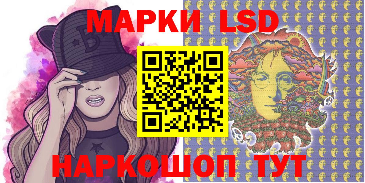 Марки 25I-NBOMe 1,5мг  Вход с VPN  Марки 25I-NBOMe 1,5мг  Уссурийск 