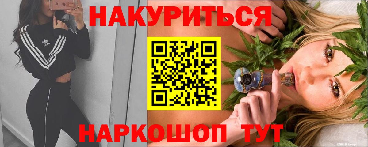 Бошки Шишки конопля Уссурийск